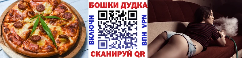 Еда ТГК марихуана  Кызыл 