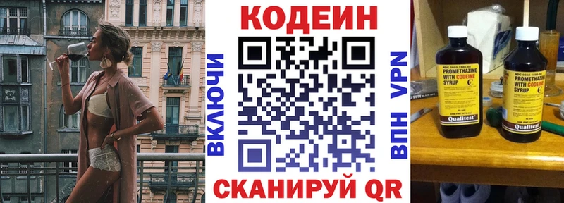 Кодеиновый сироп Lean напиток Lean (лин) купить сайты Кызыл