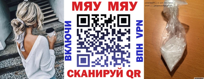 МЯУ-МЯУ VHQ  Кызыл 