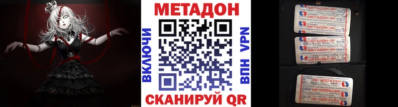 где можно купить   Кызыл  МЕТАДОН кристалл 